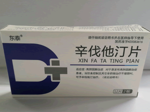 辛伐他汀片