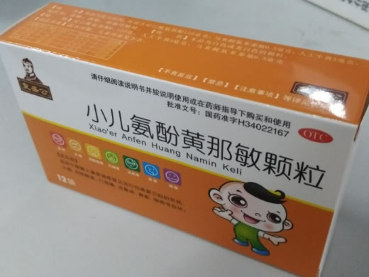 小儿氨酚黄那敏颗粒