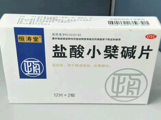 盐酸小檗碱片