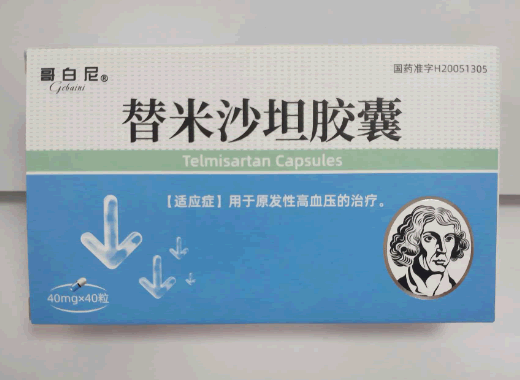 替米沙坦胶囊