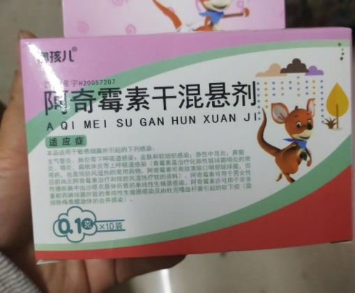 阿奇霉素干混悬剂