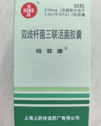 双歧杆菌三联活菌胶囊