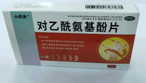 对乙酰氨基酚片