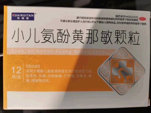 小儿氨酚黄那敏颗粒