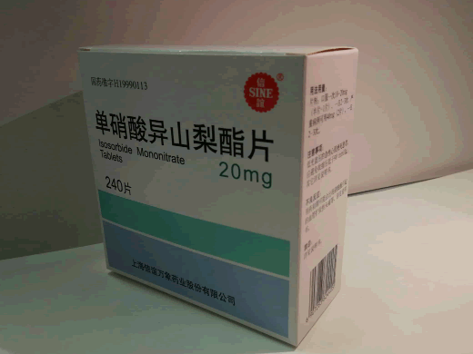 单硝酸异山梨酯片