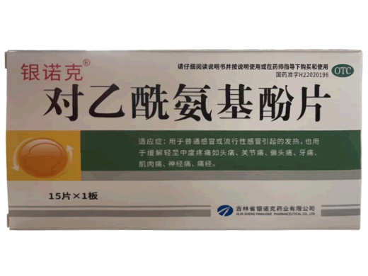 对乙酰氨基酚片