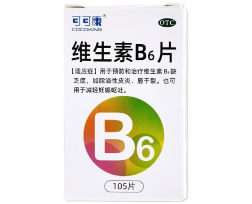 维生素B6片