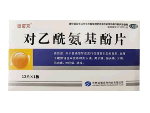 对乙酰氨基酚片