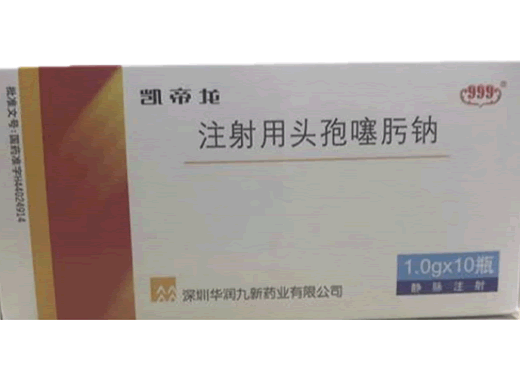 注射用头孢噻肟钠