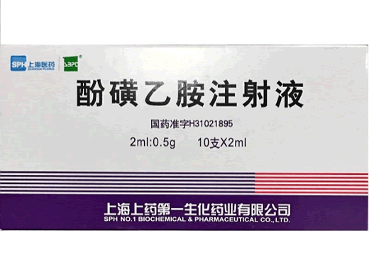 酚磺乙胺注射液