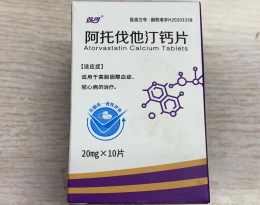 阿托伐他汀钙片