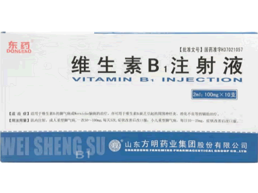 维生素B1注射液