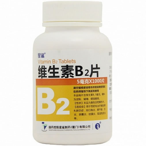 维生素B2片