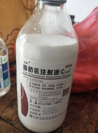 脂肪乳注射液(C14～24)