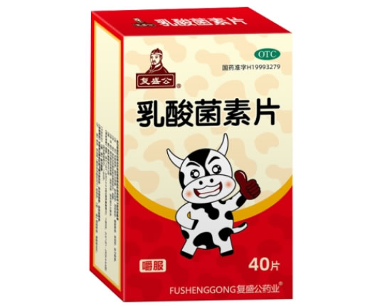 乳酸菌素片