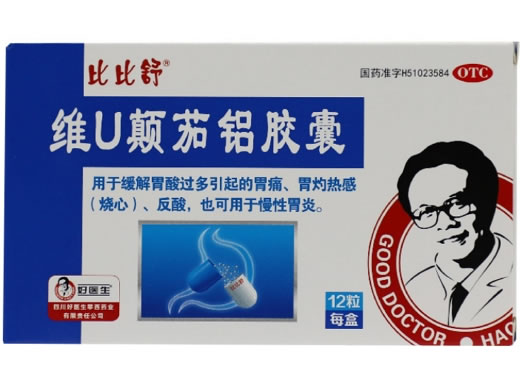 维U颠茄铝胶囊