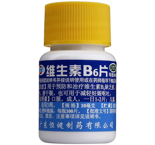 维生素B6片