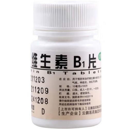 维生素B1片