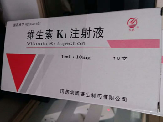 维生素K1注射液