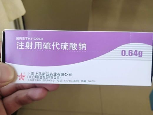 注射用硫代硫酸钠