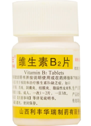 维生素B2片