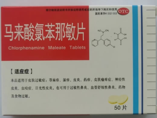 马来酸氯苯那敏片