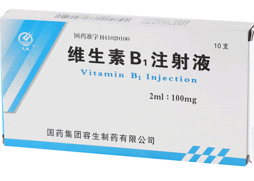 维生素B1注射液