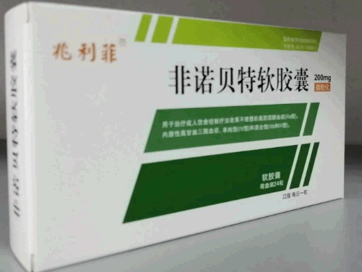 非诺贝特软胶囊