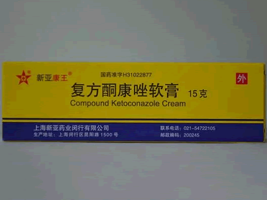 复方酮康唑软膏