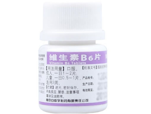 维生素B6片