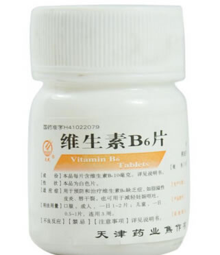 维生素B6片