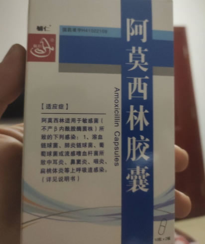 阿莫西林胶囊