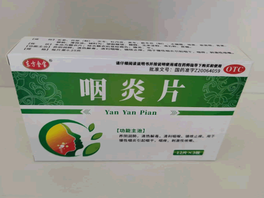 咽炎片