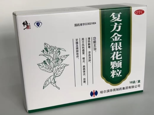 复方金银花颗粒