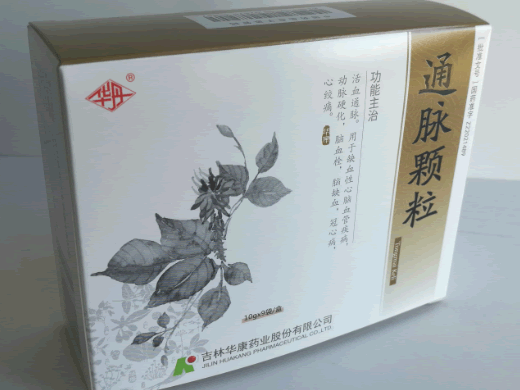 通脉颗粒