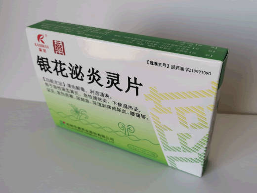 银花泌炎灵片