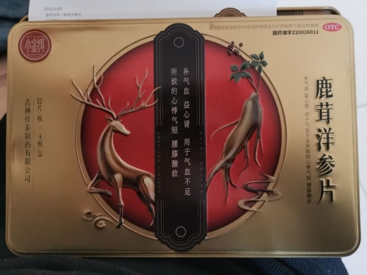 鹿茸洋参片