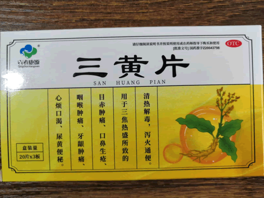 三黄片