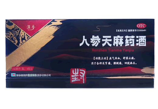 人参天麻药酒