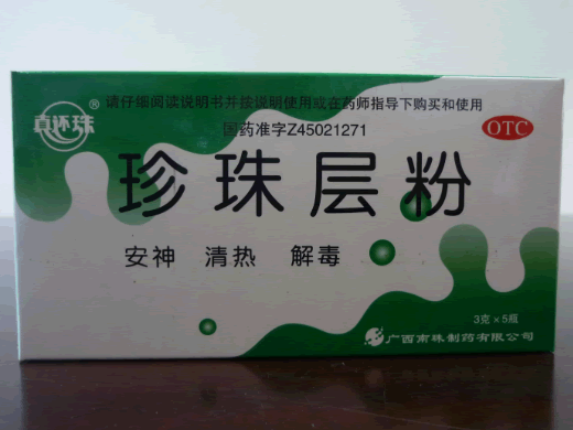 珍珠层粉