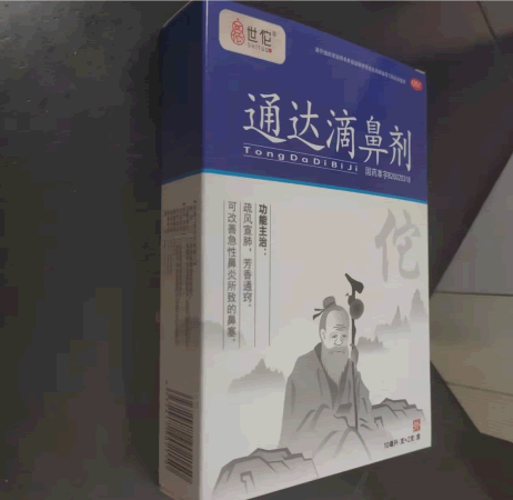 通达滴鼻剂