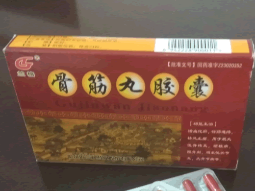 骨筋丸胶囊