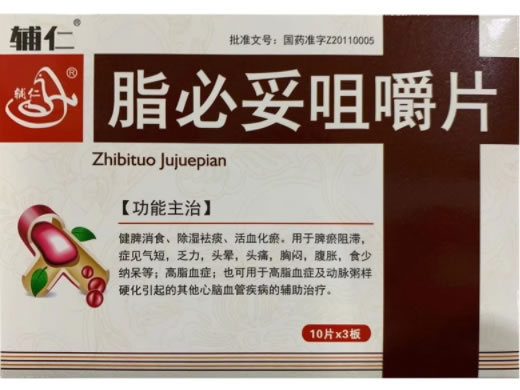 脂必妥咀嚼片