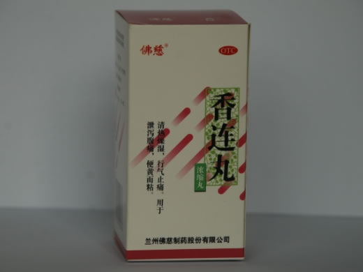 香连丸(浓缩丸)