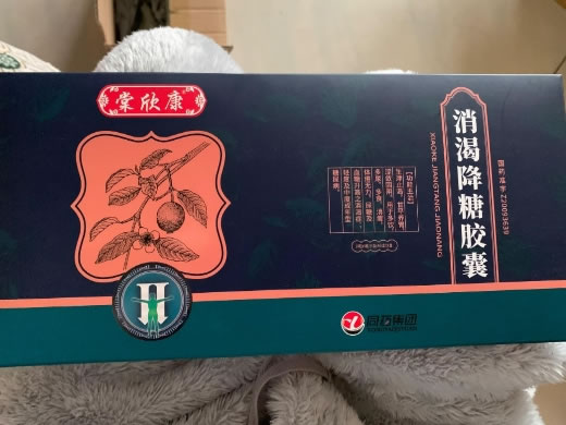 消渴降糖胶囊