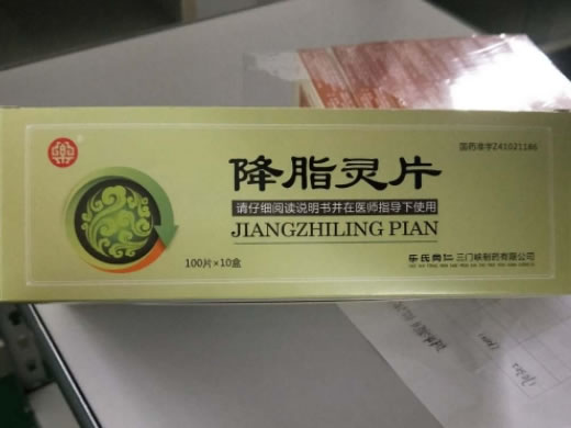 降脂灵片