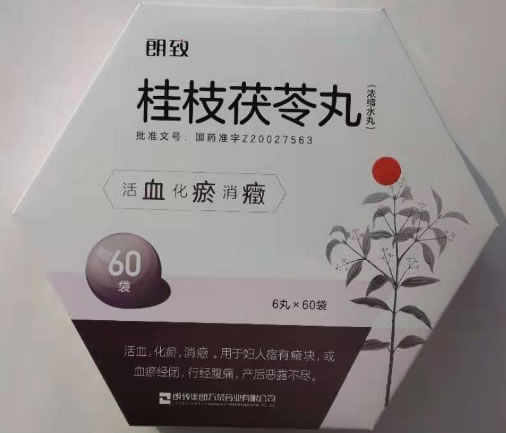 桂枝茯苓丸