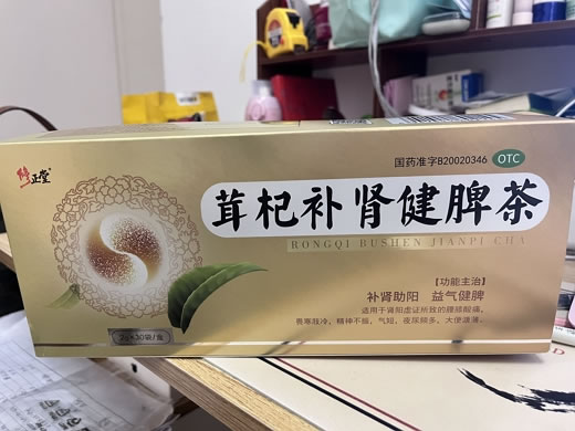 茸杞补肾健脾茶