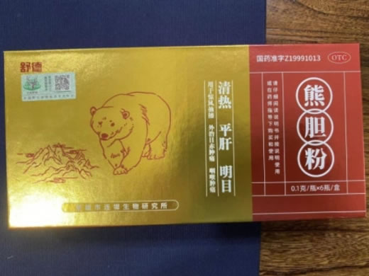 熊胆粉