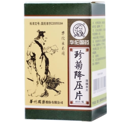 珍菊降压片